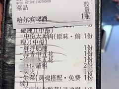-杨记齐齐哈尔烤肉(总店)