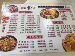 菜单-天宝食坊·啫啫煲大排档(西华路店)