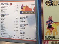 -百分茶(昆山万象汇店)