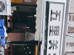 -五里关火锅(牛市口店)