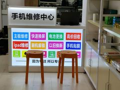 -浩龙·电脑手机维修·回收