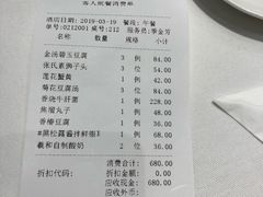账单-Lotus 莲花空间(国贸商城店)