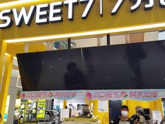 门面-7分甜(常州武进星河COCO City店)