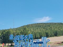 -草原天路(张北县)