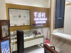 -亨得利钟表服务中心(环球港店)