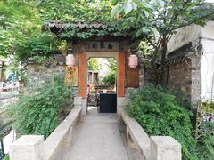 -鱼食饭稻·苏浙土菜17年老馆子(平江路店)