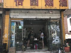 -小溅沾串