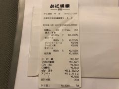 账单-蟹道乐(道顿堀本店)