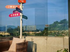 -悦吧·360°全景天台酒吧(象山店)