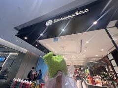 -本格旺索罗(樟宜机场T1店)