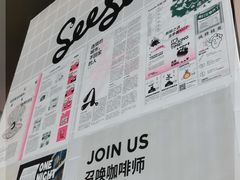 -Seesaw Coffee(环贸iapm店)