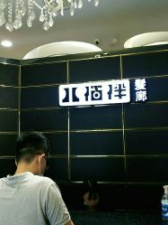 短发-八佰伴8008星级形象店
