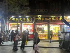 -鼓楼夜市