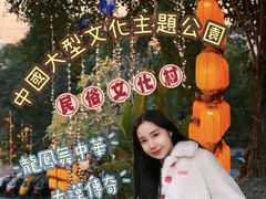 -深圳锦绣中华民俗村