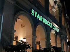 -星巴克臻选(广州沙面店)