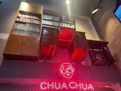 -王歘歘·chuǎ火锅(五道营店)