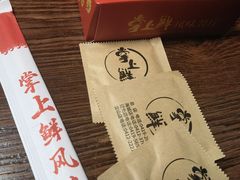 -掌上鲜(南顺城街店)