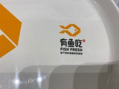 -有鱼吃·纸包烤鱼(曲江创意谷店)