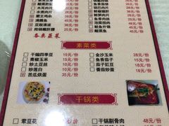 -蜀味轩(方正街店)