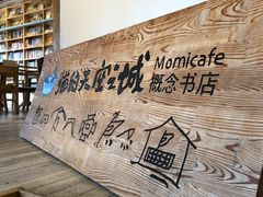 -猫的天空之城概念书店(丽江古城饮玉巷店)