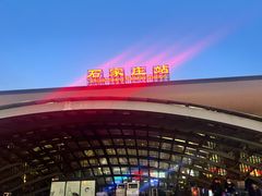 -石家庄站