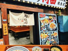 -天妇罗内顺田(罗湖店)
