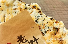 Sweet and Spicy Meihua Pork Pie