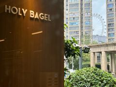 -HOLY BAGEL(苏河店)
