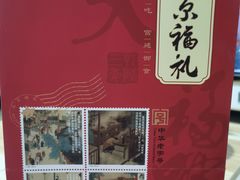 -天福号(前门店)