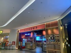 -八二小区抄手(龙湖上城天街店)
