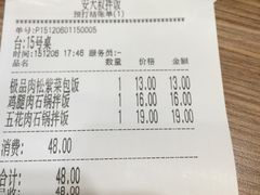 -安大叔拌饭(宝龙店)