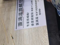 -蛋满灌·非遗手工灌蛋(龙头路店)