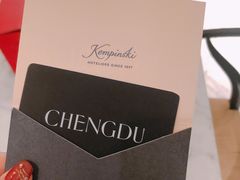 -成都凯宾斯基饭店