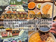 -李百蟹·江南蟹黄面·河景餐厅(夫子庙总店)