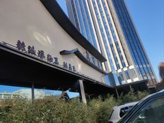 -蘇锦宴·淮扬菜烤鸭·小院(三元桥霄云路店)