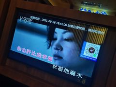 -V SHOW max KTV(粉巷店)