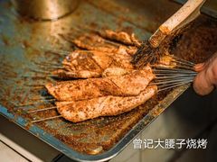 -曾记大腰子烧烤(苗栗路总店)
