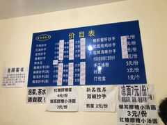 -37号老院坝抄手(马王庙37号院店)