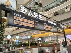 -野人先生Gelato(上海长宁龙之梦店)