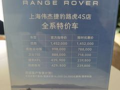 -上海伟杰·捷豹路虎4S店(闵行店)