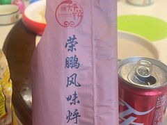 -荣鹏风味烀饼总店