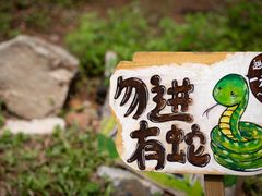 -广州动物园