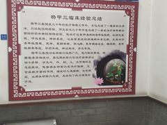 -北京中医药大学东方医院(方庄院区)