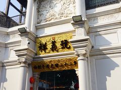 -都一处烧麦馆(前门店)