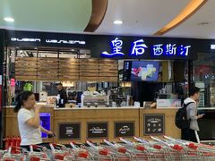 -皇后西斯汀饼店(文化路店)