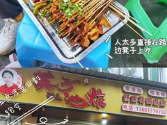-海汇源老烧麦店(东大街总店)