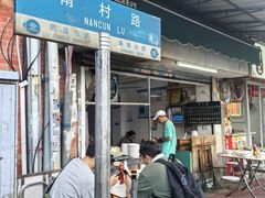 -海幢瑞芳饮食店