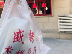 -盛扬煎饼果子(总店)