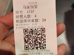 -马家饭堂(南街薰酱店)