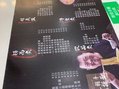 -细拥竹升面(花城汇店)